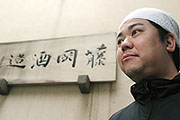 五代目蔵元・藤岡正章